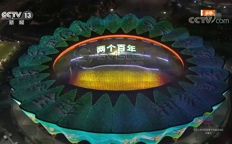 中华人民共和国第四十届运动会·LED线幕屏